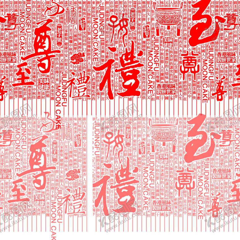 编号：65175610271035545514【酷图网】源文件下载-红色背景