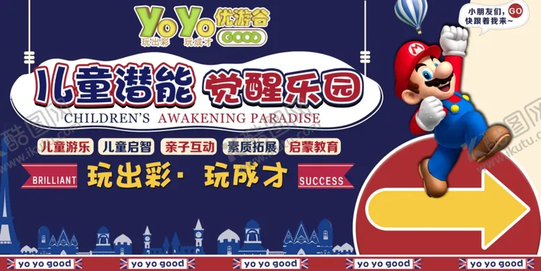 编号：71529306281358275254【酷图网】源文件下载-儿童乐园