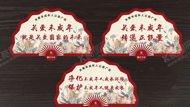 编号：59960109201346372054【酷图网】源文件下载-扇形