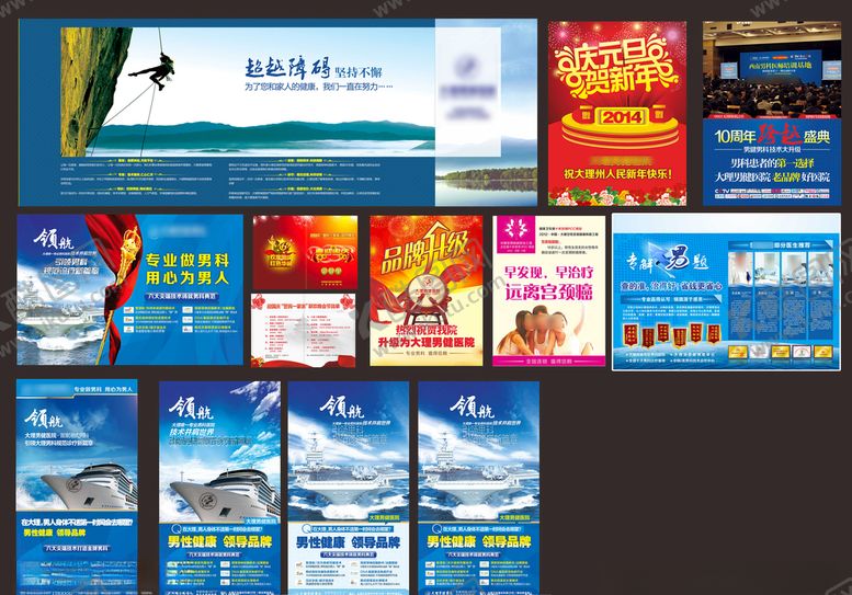 编号：82214609221829065420【酷图网】源文件下载-医院院内展板