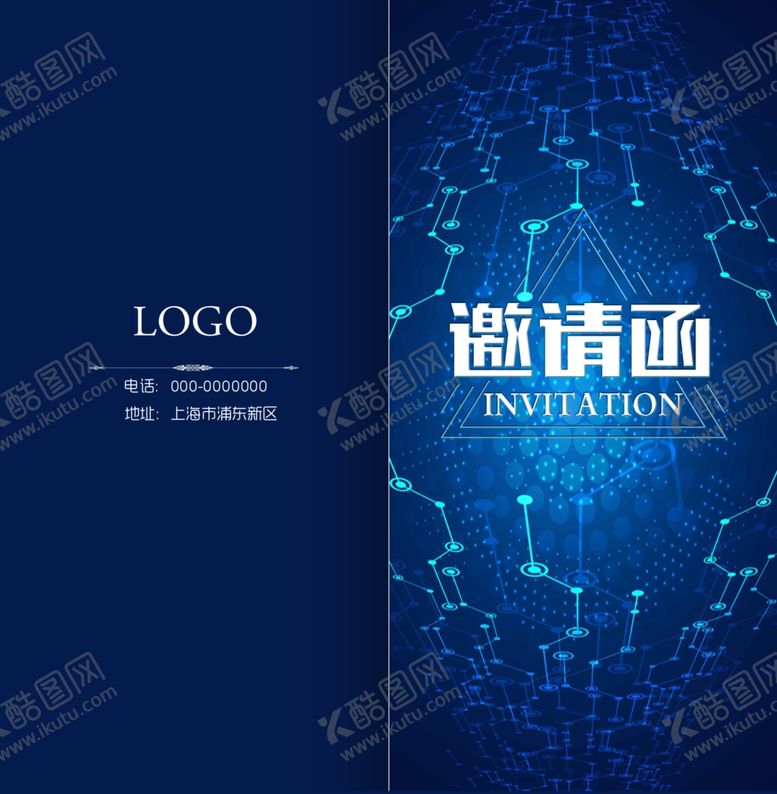 编号：76465709280248427284【酷图网】源文件下载-邀请函