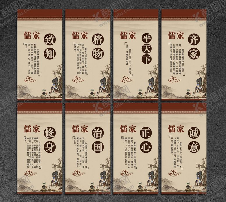 编号：45067109231902575914【酷图网】源文件下载-国学