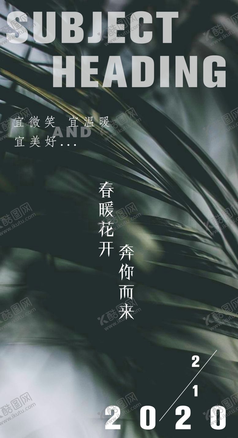 编号：11959610271603063867【酷图网】源文件下载-春暖花开