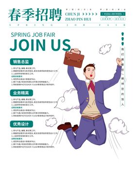 招聘