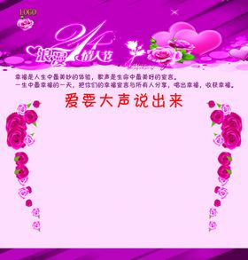 情人节海报