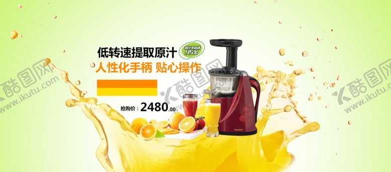 编号：11047207080924251525【酷图网】源文件下载-智能家电