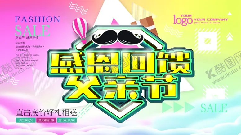 编号：27535104191356534335【酷图网】源文件下载-感恩父亲节