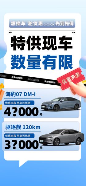 特供现车大字报长图