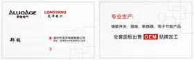 商务名片简约创意模板