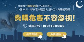 失眠