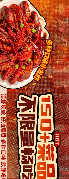 五图鲜切牛肉小龙虾美团大众点评设计