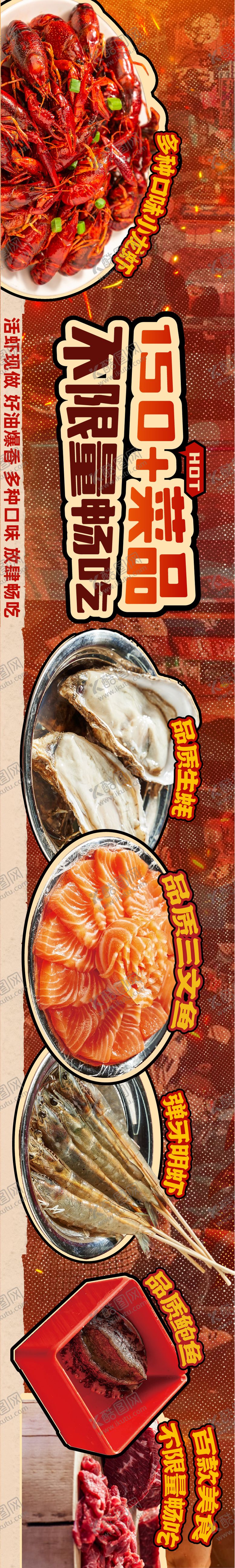 编号：79495006041810434421【酷图网】源文件下载-五图鲜切牛肉小龙虾美团大众点评设计