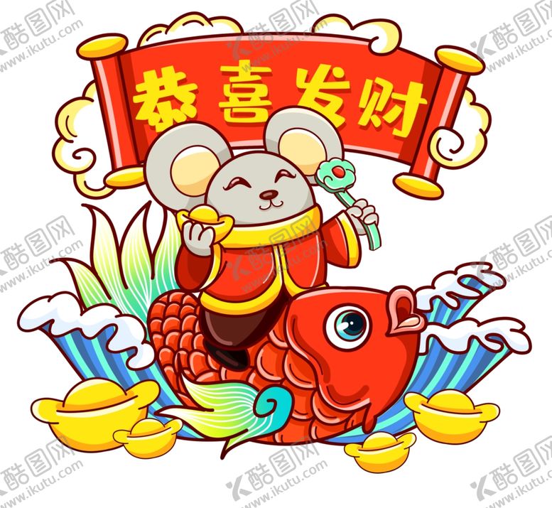 编号：61501810241950129391【酷图网】源文件下载-鼠年元素