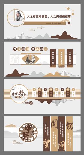中医中式文化背景板