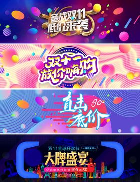 家电双11促销banner