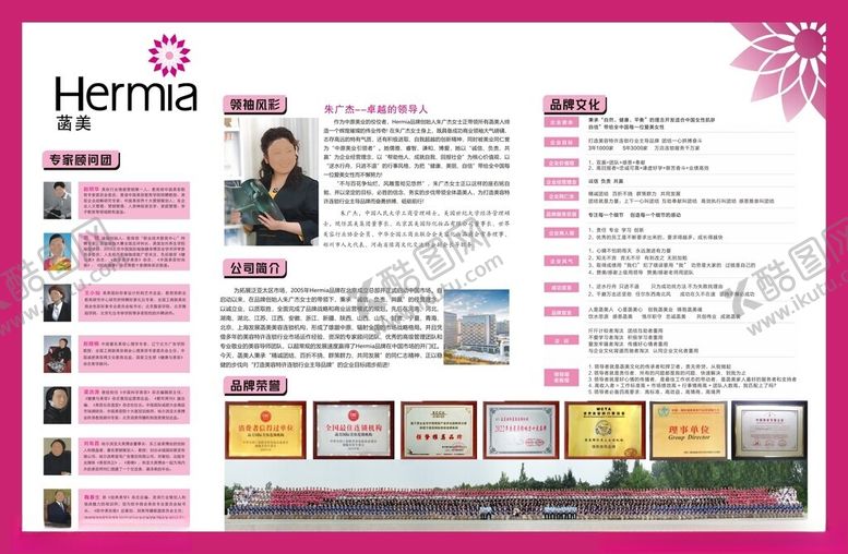 编号：30230802141954386136【酷图网】源文件下载-菡美文化墙