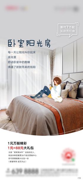 手绘实景卧室