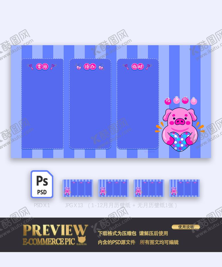 编号：54767512011512225501【酷图网】源文件下载-手绘卡通风电脑分区壁纸图片