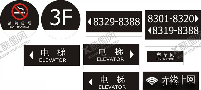 编号：18856110020857382332【酷图网】源文件下载-酒店提示牌