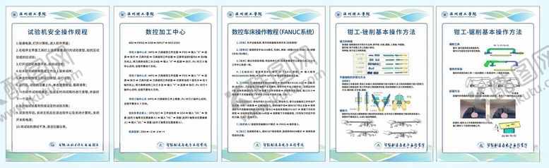 编号：14619406300006026226【酷图网】源文件下载-机械数控实验室
