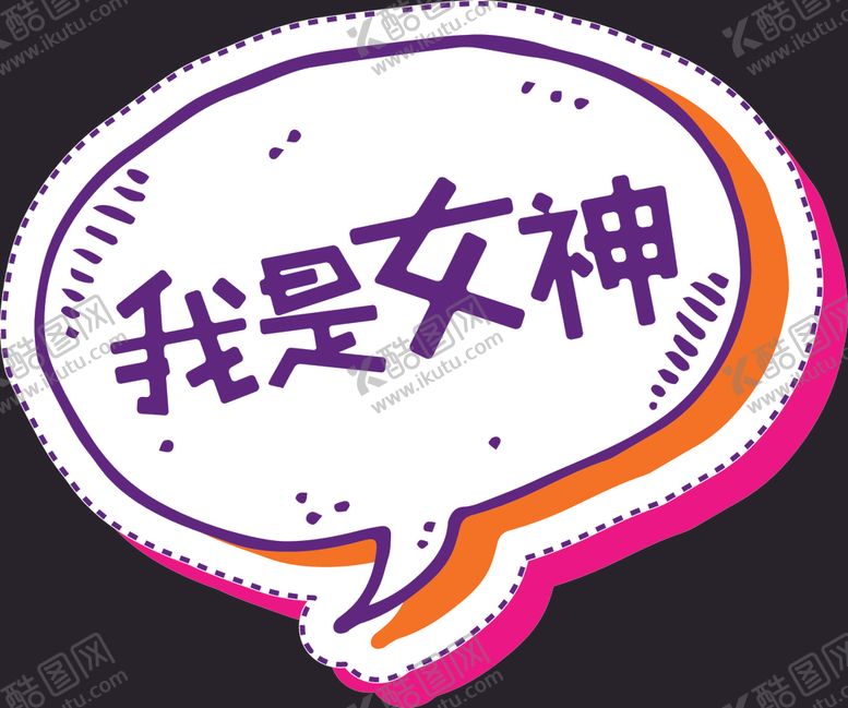 编号：98668505031810549478【酷图网】源文件下载-手举牌