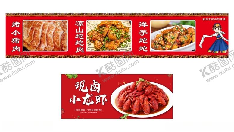 编号：70854302161209594514【酷图网】源文件下载-菜品海报菜品宣传图片
