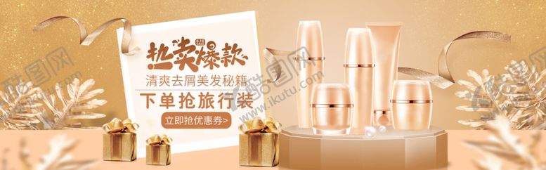 编号：22181609251949295216【酷图网】源文件下载-化妆品海报