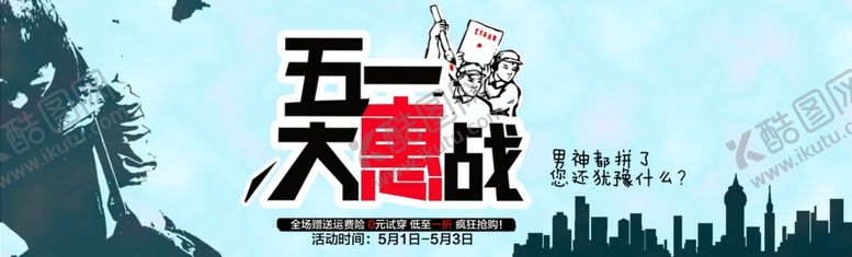 编号：37333507121203553289【酷图网】源文件下载-51海报