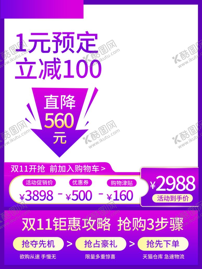 编号：30700709242121121896【酷图网】源文件下载-双十二