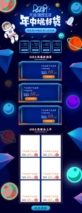 淘宝双十二年货节首页