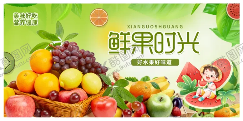 编号：75308709221011435175【酷图网】源文件下载-果蔬时光海报