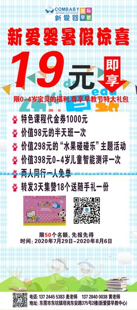 新爱婴