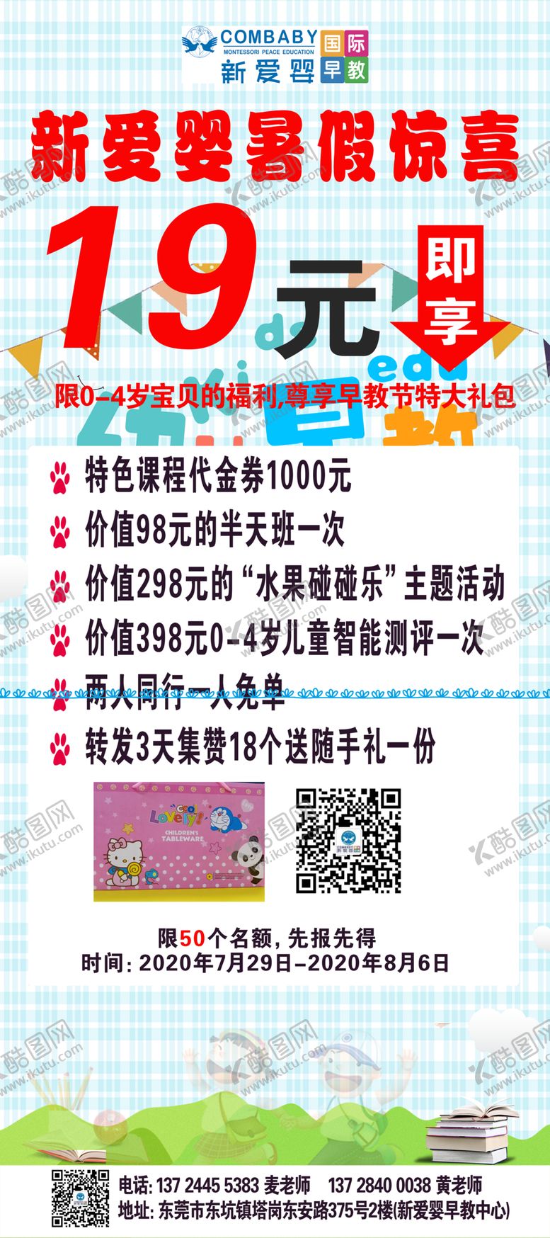 编号：51721310190830309599【酷图网】源文件下载-新爱婴