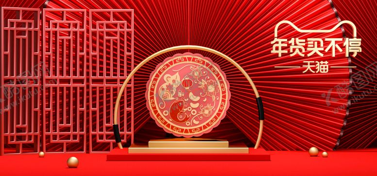 编号：31470310172152166769【酷图网】源文件下载-年货卖不停