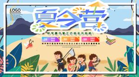 夏令营