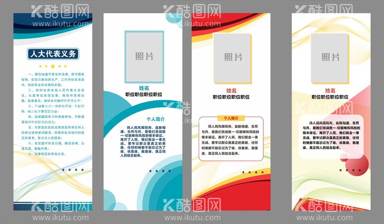 编号：79238509160608302049【酷图网】源文件下载-党建易拉宝