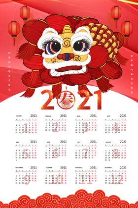 牛年年历牛年挂历