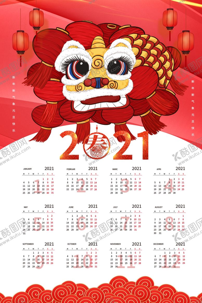 编号：96983607090544297483【酷图网】源文件下载-牛年年历牛年挂历