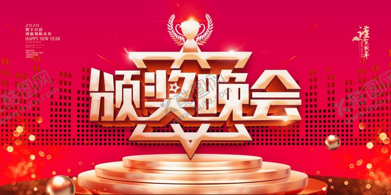 编号：26339206262117266357【酷图网】源文件下载-企业年会背景