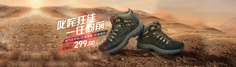 编号：33750911302054027110【酷图网】源文件下载-运动鞋