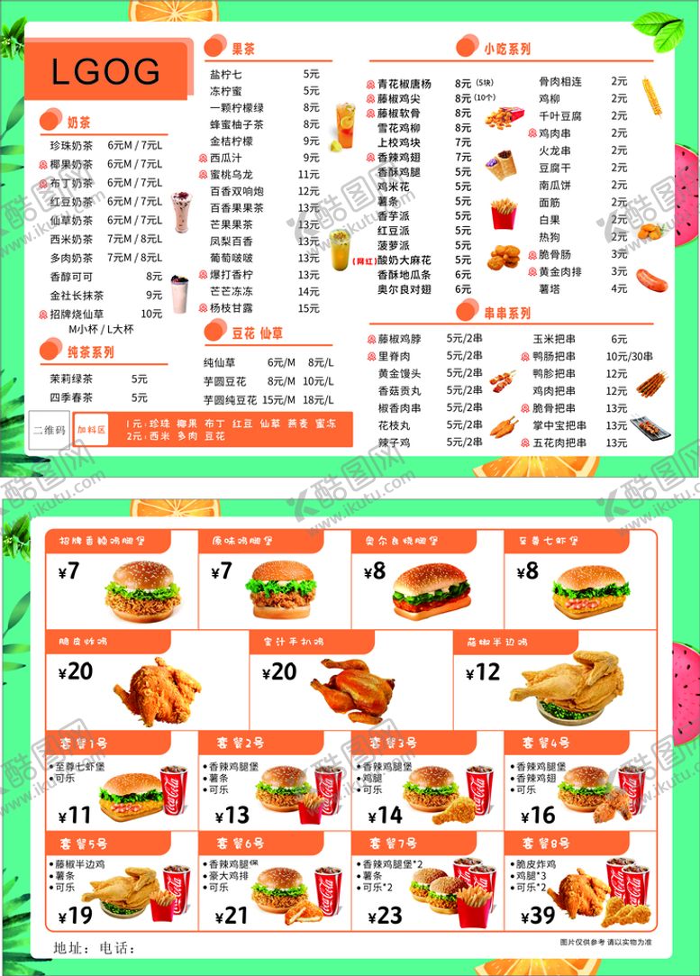 编号：89132112012210183119【酷图网】源文件下载-汉堡PVC菜单