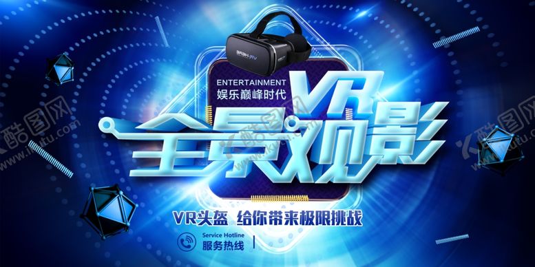 编号：73241905050156207032【酷图网】源文件下载-VR全景观影