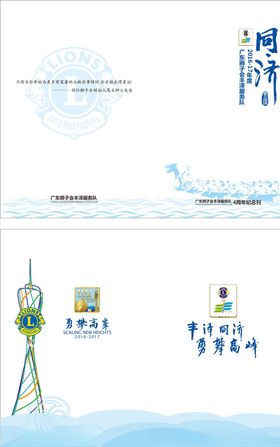 慈善画册封面