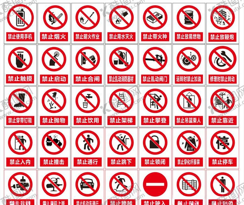 编号：31519410130250599431【酷图网】源文件下载-红色禁止标识全套