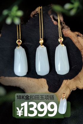 和田玉吊坠