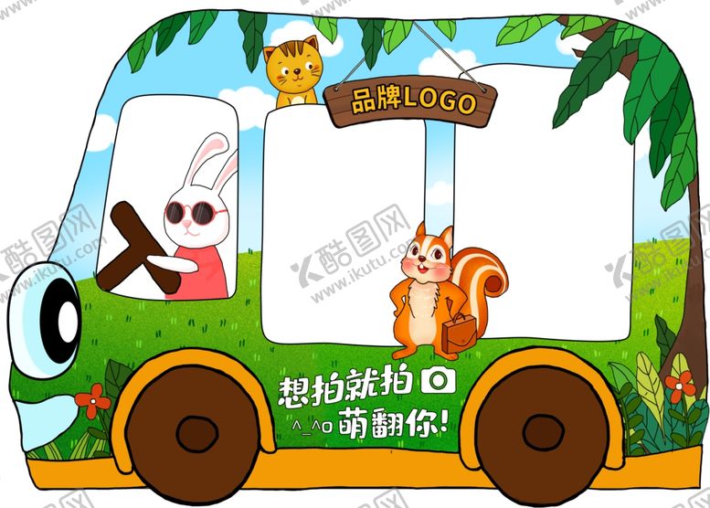 编号：18837603010642582392【酷图网】源文件下载-手动卡通商场展会拍照卡通车道具
