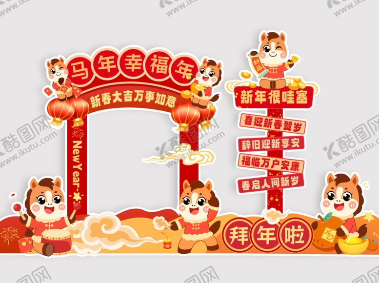 编号：25528704021609185556【酷图网】源文件下载-马年幸福年