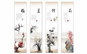 梅兰竹菊子花清雅海报简洁海报