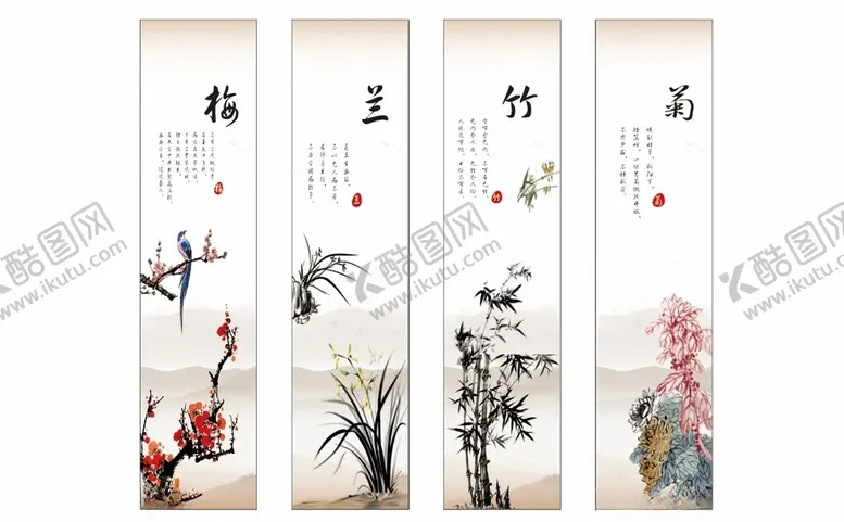 编号：62926005010138262511【酷图网】源文件下载-梅兰竹菊