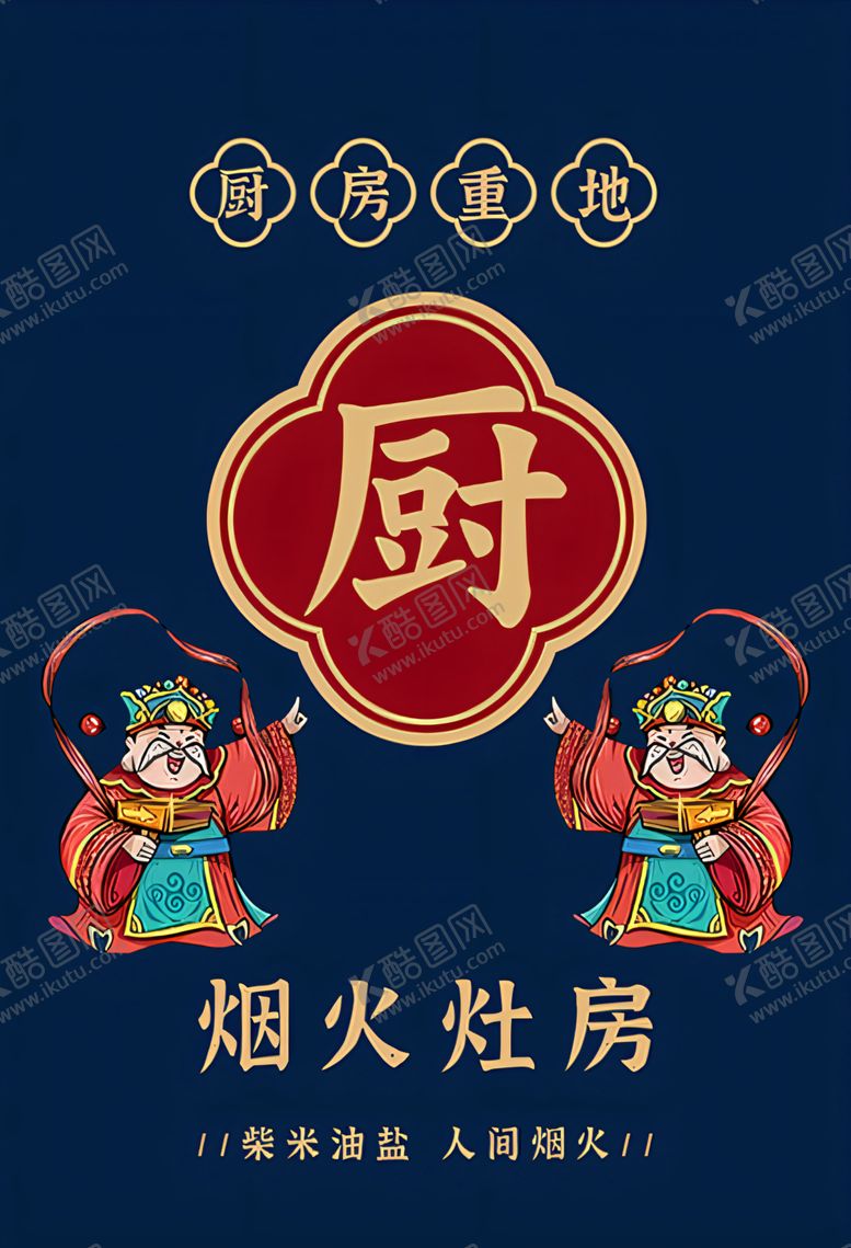 编号：55750002120545172903【酷图网】源文件下载-厨房厨帘